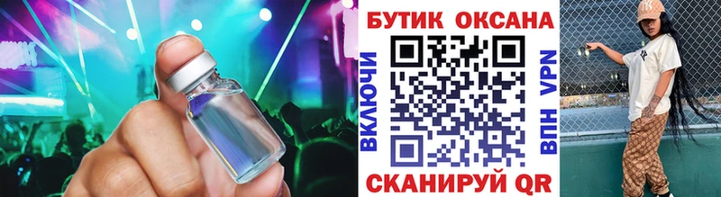 Бутират вода  что такое наркотик  мега как зайти  Шимановск 
