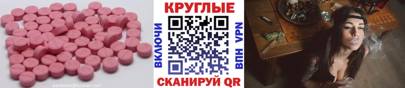 ЭКСТАЗИ MDMA  закладка  shop клад  Шимановск 