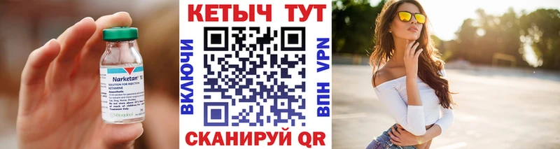 купить наркотики цена Шимановск КЕТАМИН VHQ