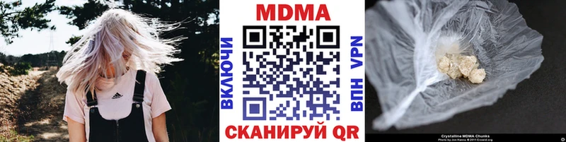 MDMA crystal  Шимановск 