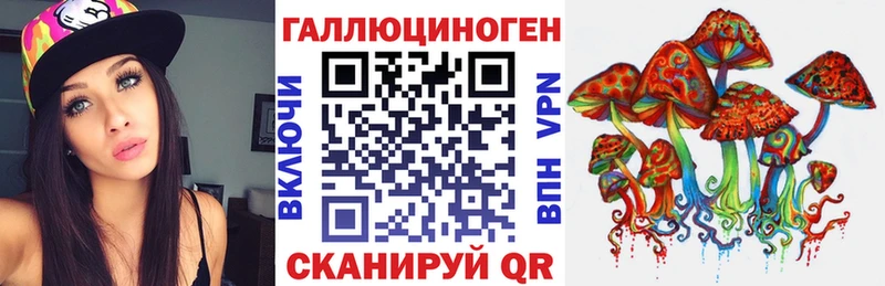 Галлюциногенные грибы Cubensis  Шимановск 